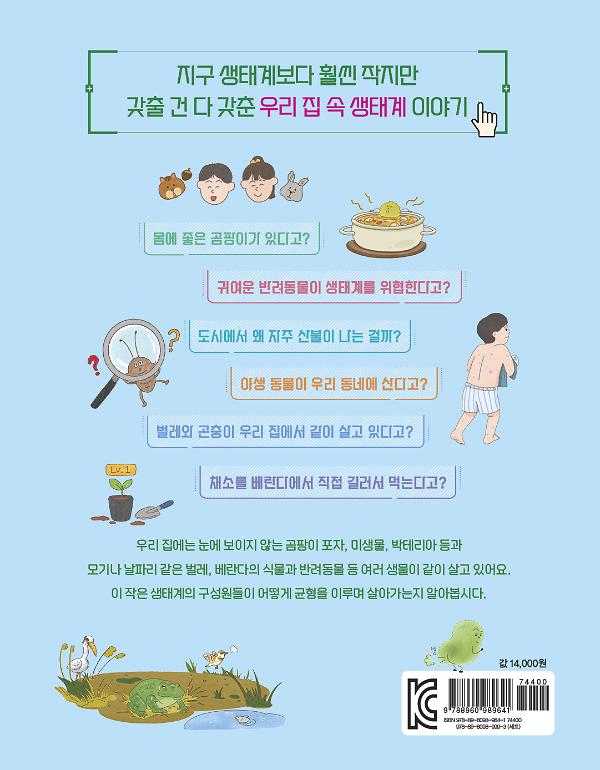 2D 뒤표지