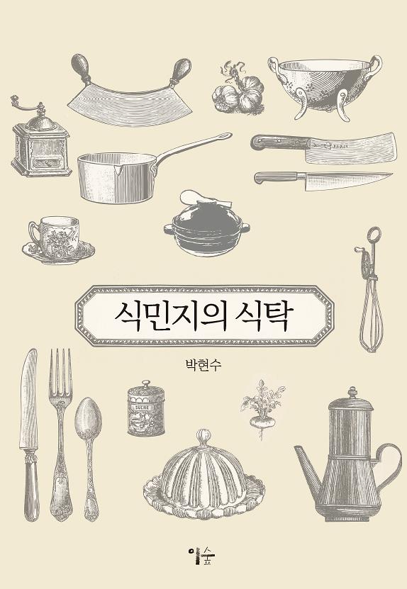 평면표지(2D 앞표지)