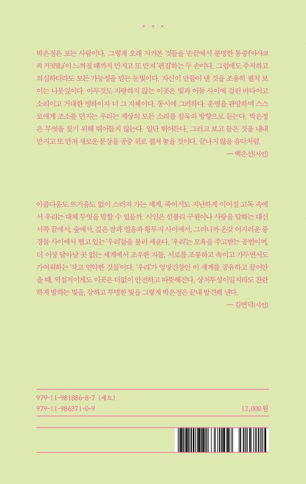 2D 뒤표지
