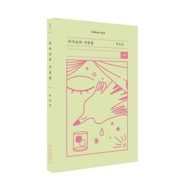 입체표지(3D 표지)