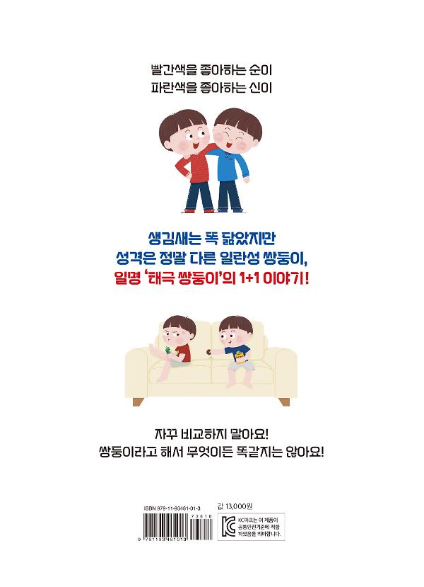 2D 뒤표지