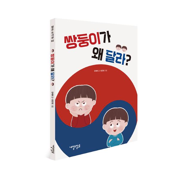 입체표지(3D 표지)
