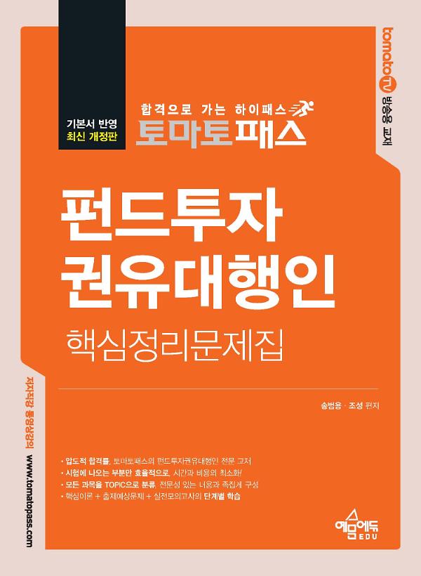 평면표지(2D 앞표지)