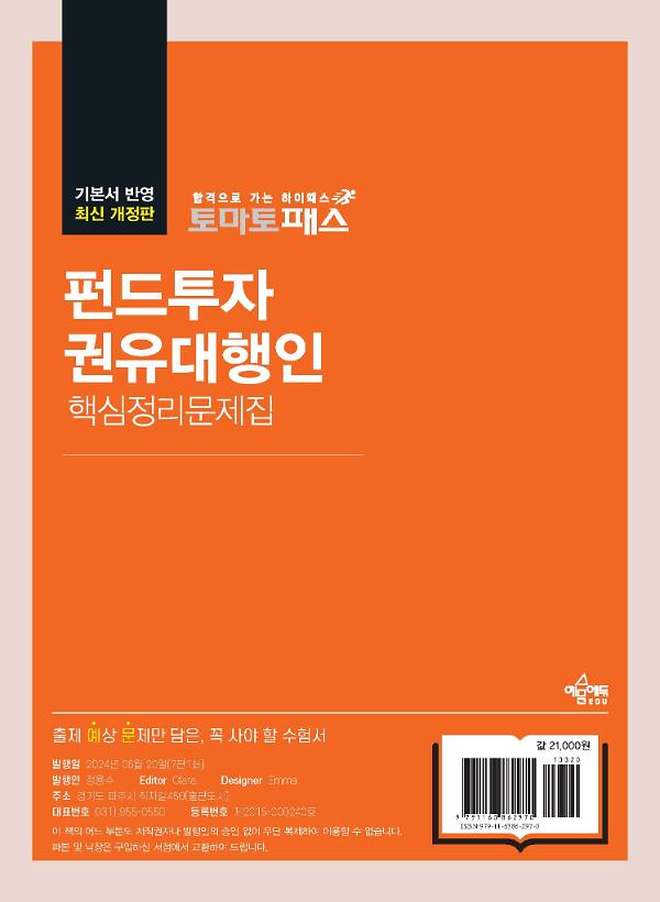 2D 뒤표지