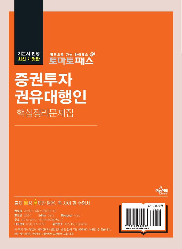 2D 뒤표지