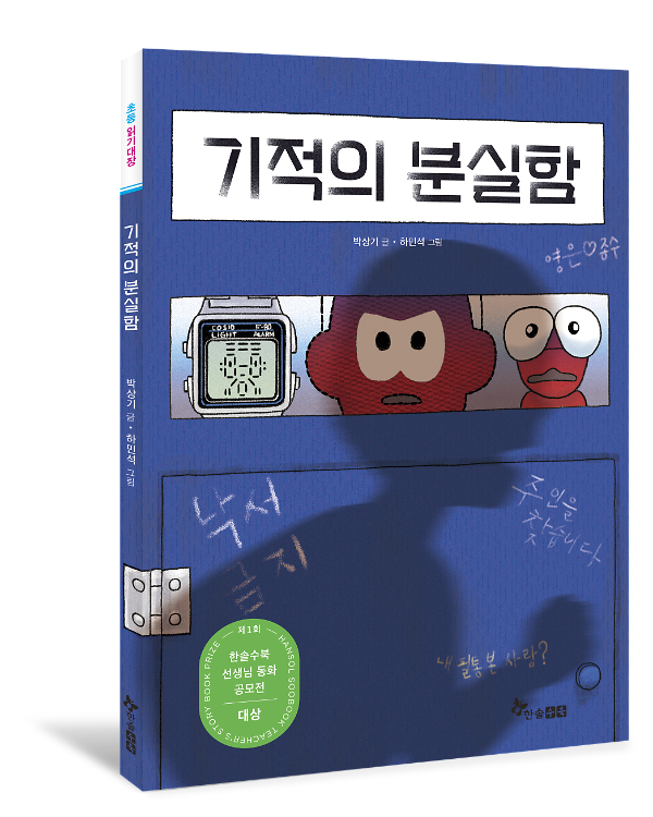 입체표지(3D 표지)