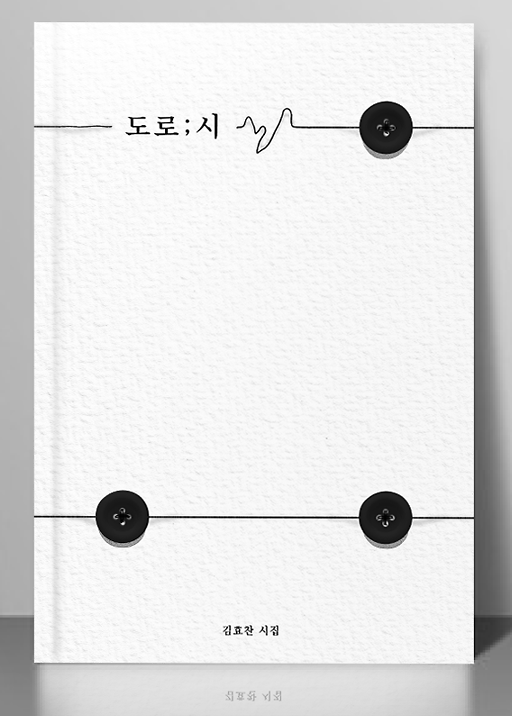 입체표지(3D 표지)