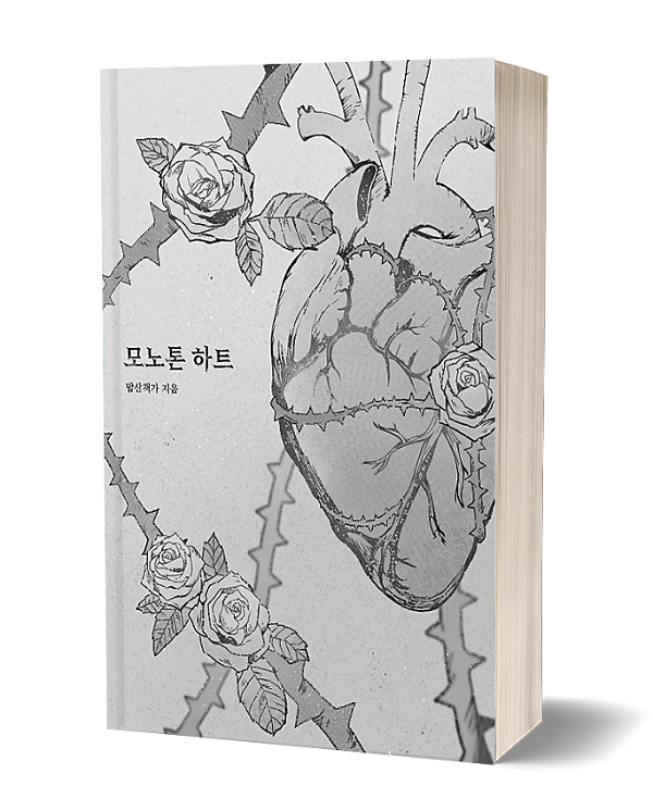 입체표지(3D 표지)