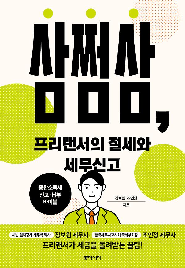 평면표지(2D 앞표지)