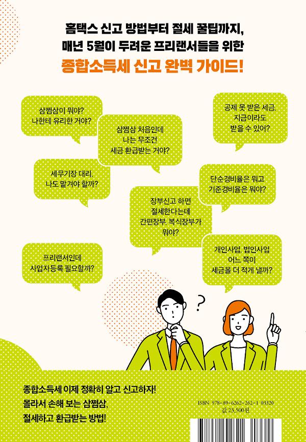 2D 뒤표지