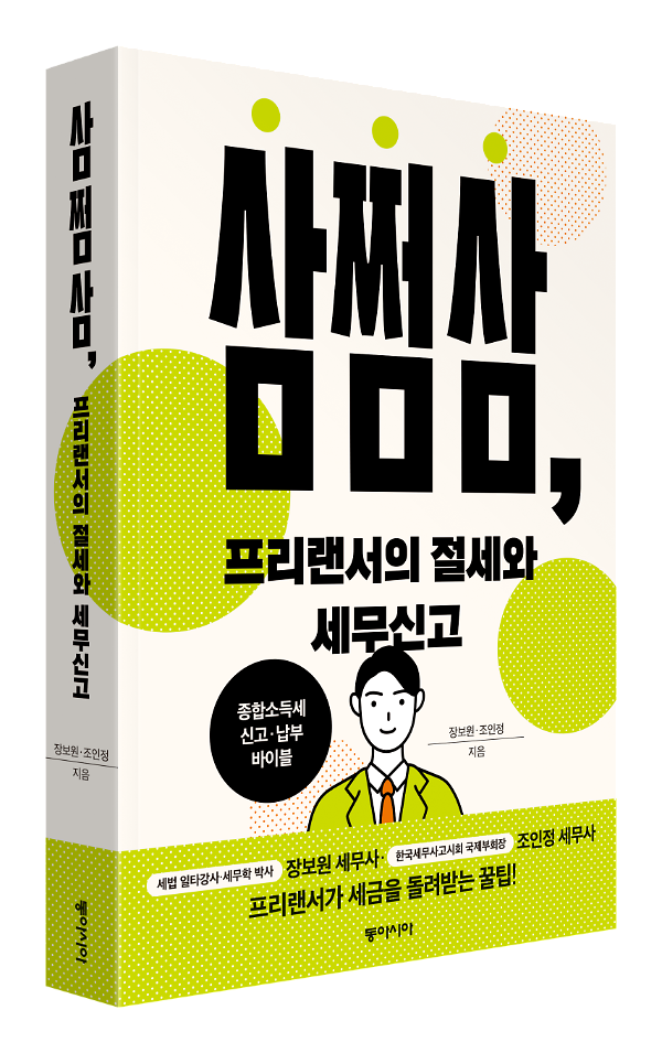입체표지(3D 표지)