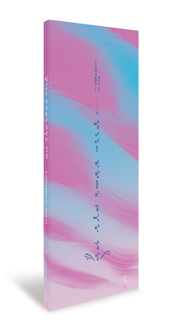 입체표지(3D 표지)