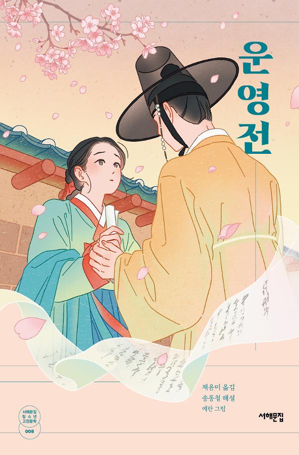 평면표지(2D 앞표지)