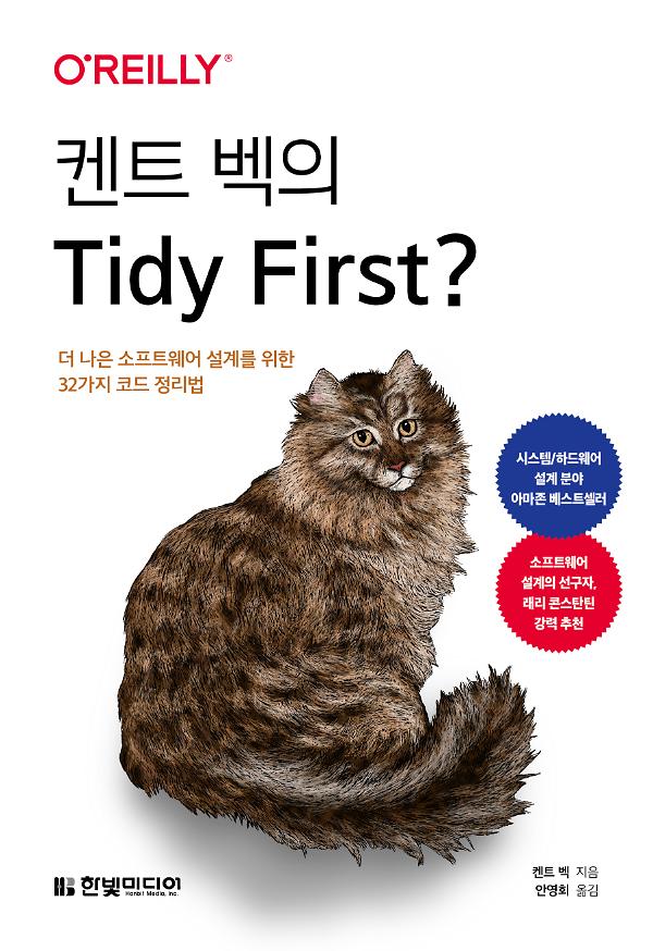 평면표지(2D 앞표지)