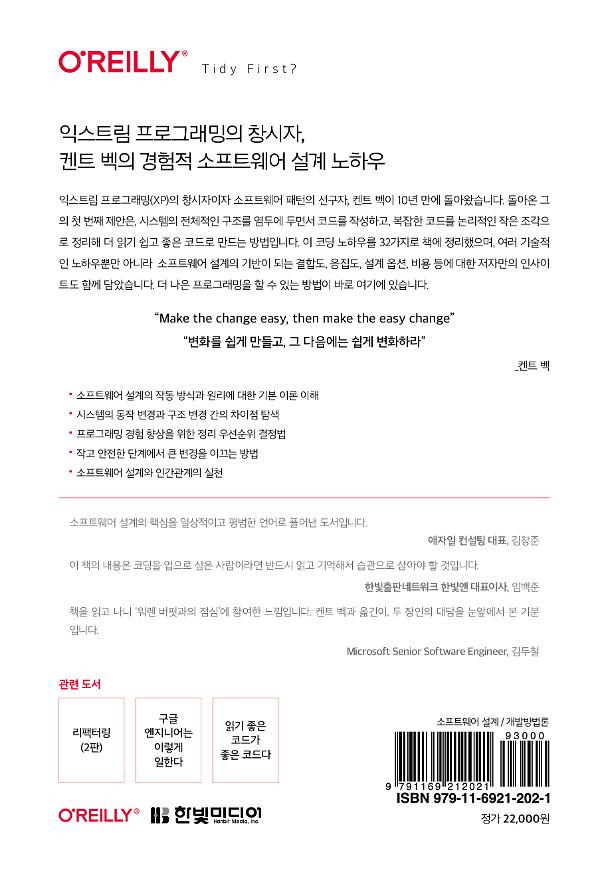 2D 뒤표지