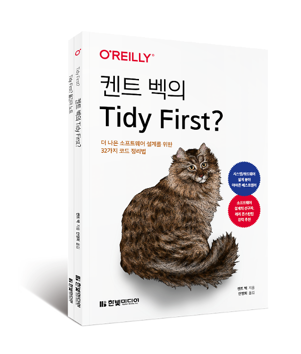 입체표지(3D 표지)