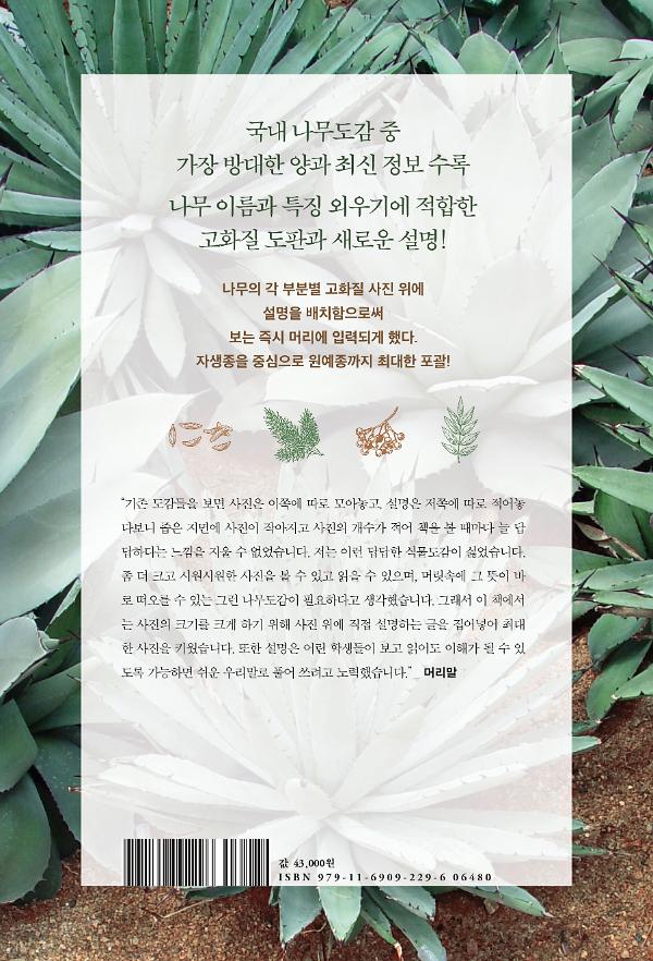 2D 뒤표지