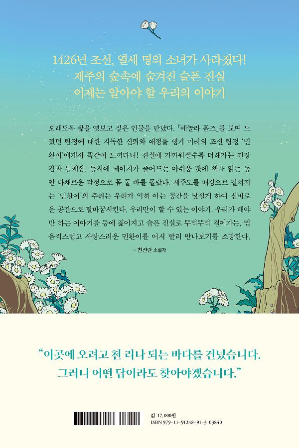 2D 뒤표지