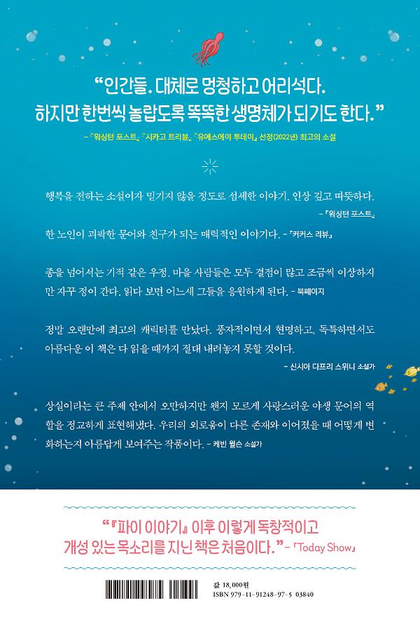 2D 뒤표지