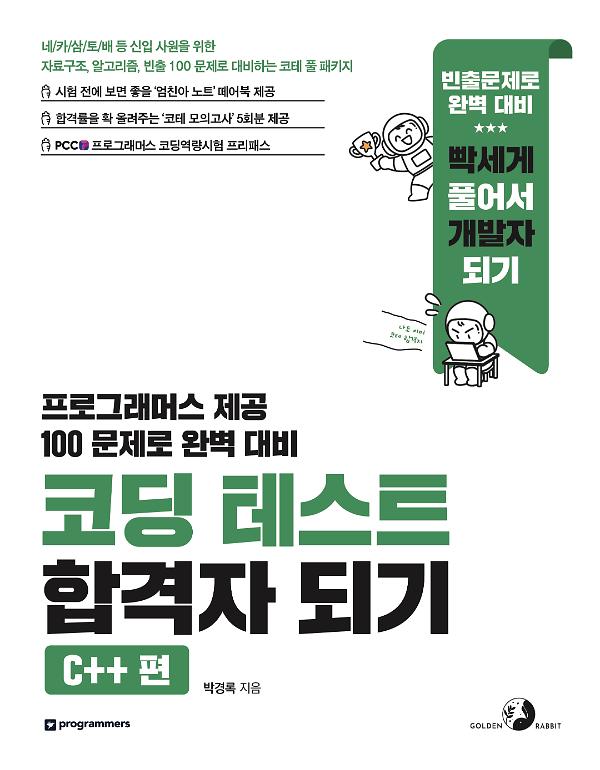 평면표지(2D 앞표지)