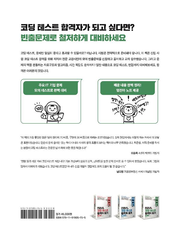 2D 뒤표지