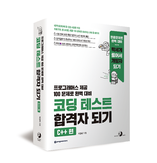 입체표지(3D 표지)
