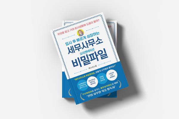 입체표지(3D 표지)