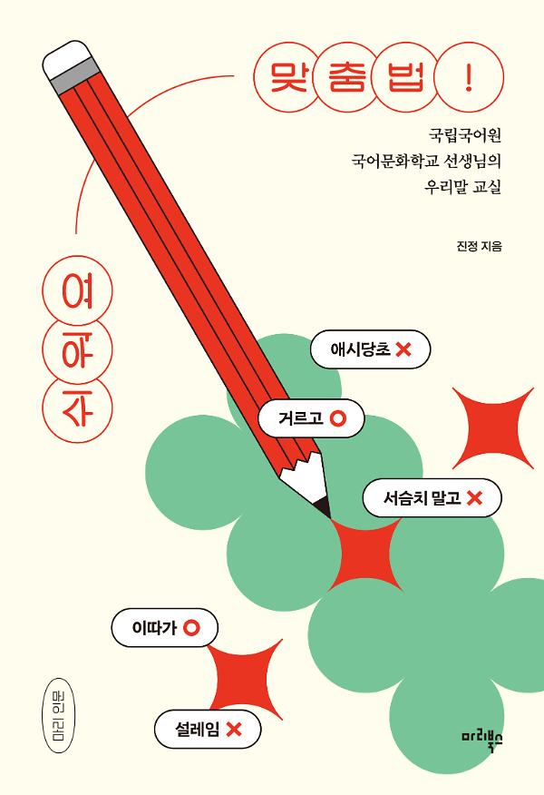 평면표지(2D 앞표지)