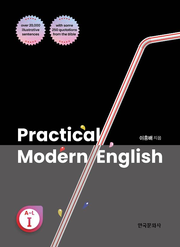 Practical Modern English 1_책표지