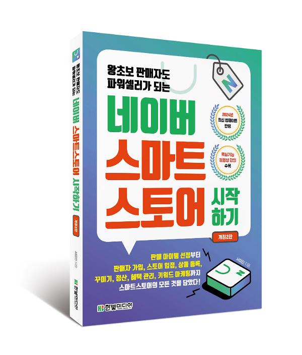 입체표지(3D 표지)