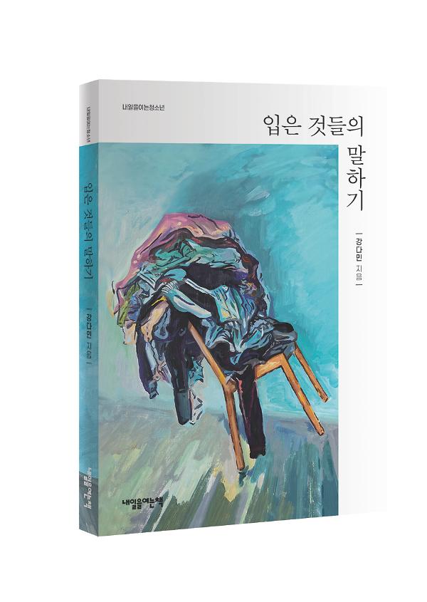 입체표지(3D 표지)