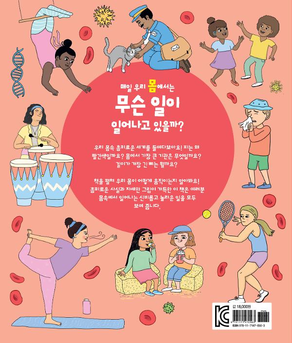 2D 뒤표지