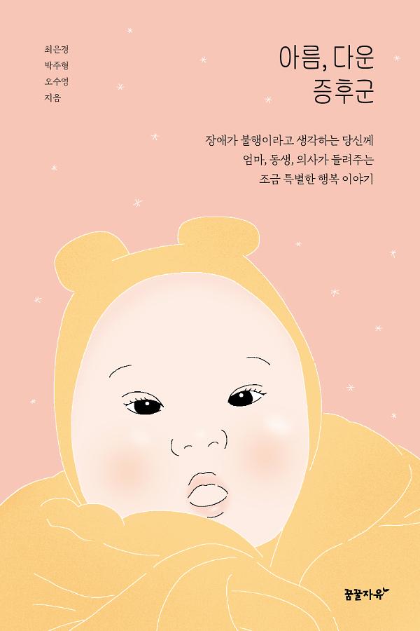 평면표지(2D 앞표지)