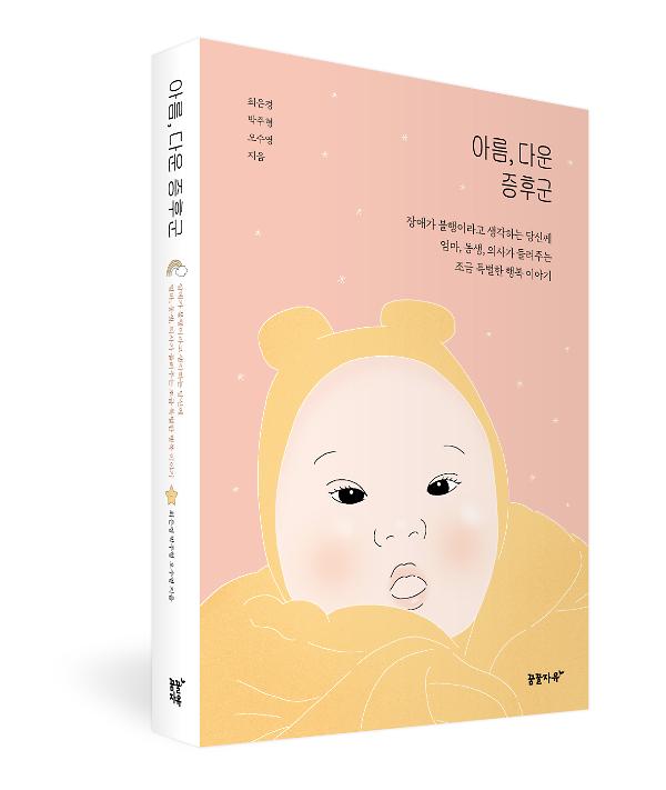 입체표지(3D 표지)