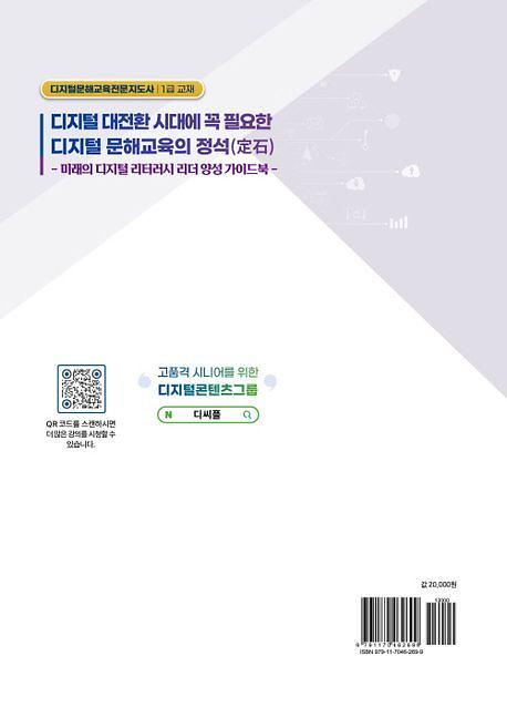 2D 뒤표지