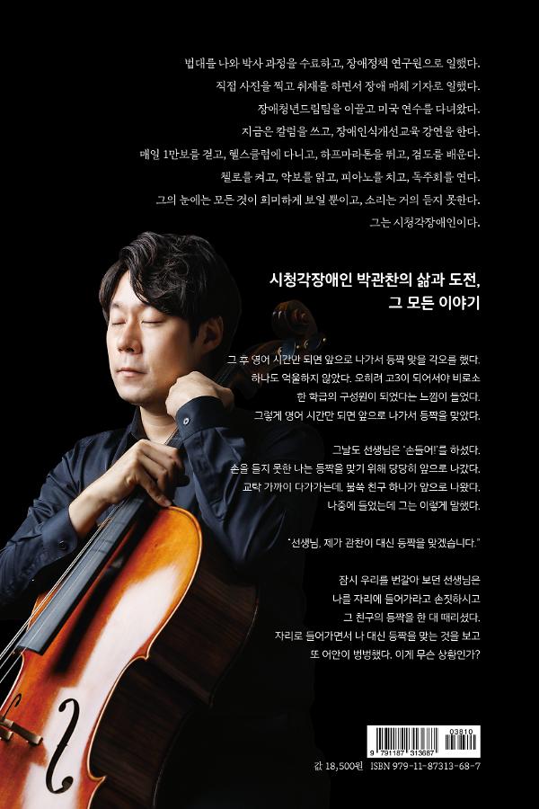 2D 뒤표지
