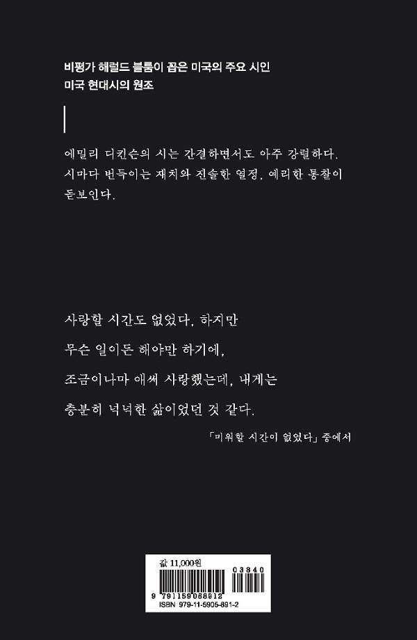 2D 뒤표지