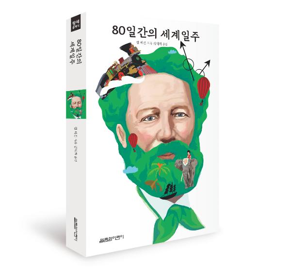 입체표지(3D 표지)