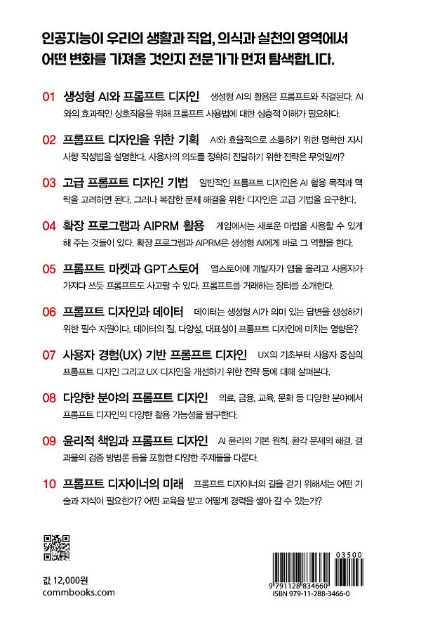 2D 뒤표지