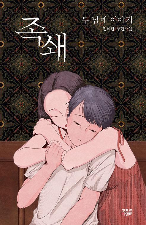평면표지(2D 앞표지)
