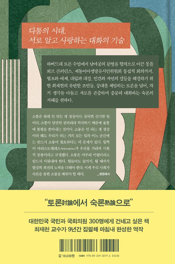 2D 뒤표지