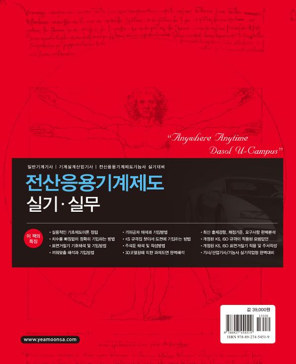2D 뒤표지