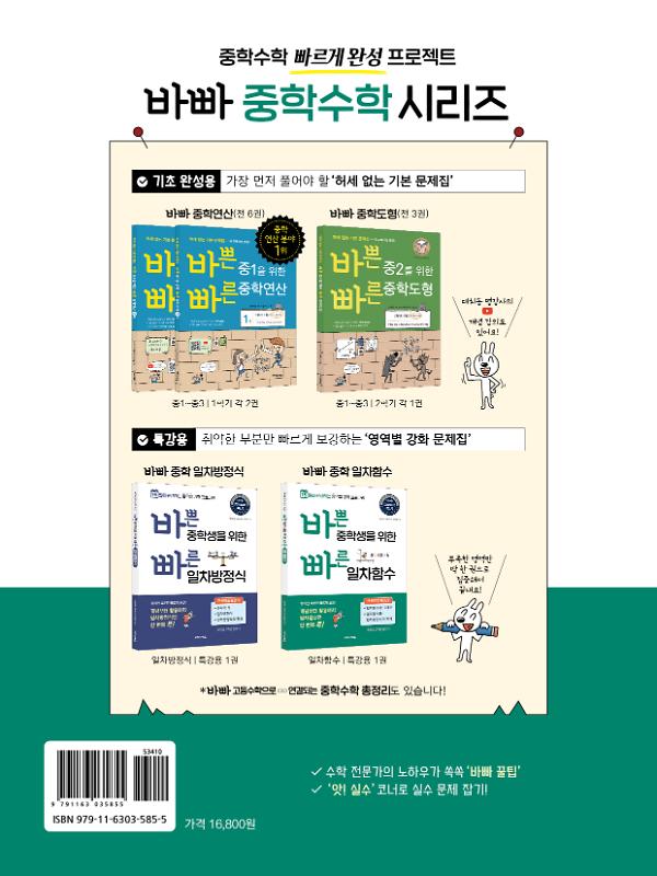 2D 뒤표지