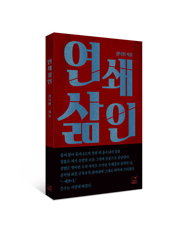 입체표지(3D 표지)