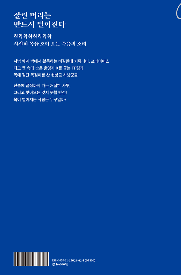 2D 뒤표지