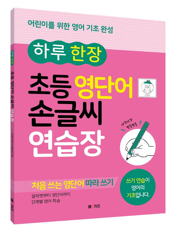 입체표지(3D 표지)