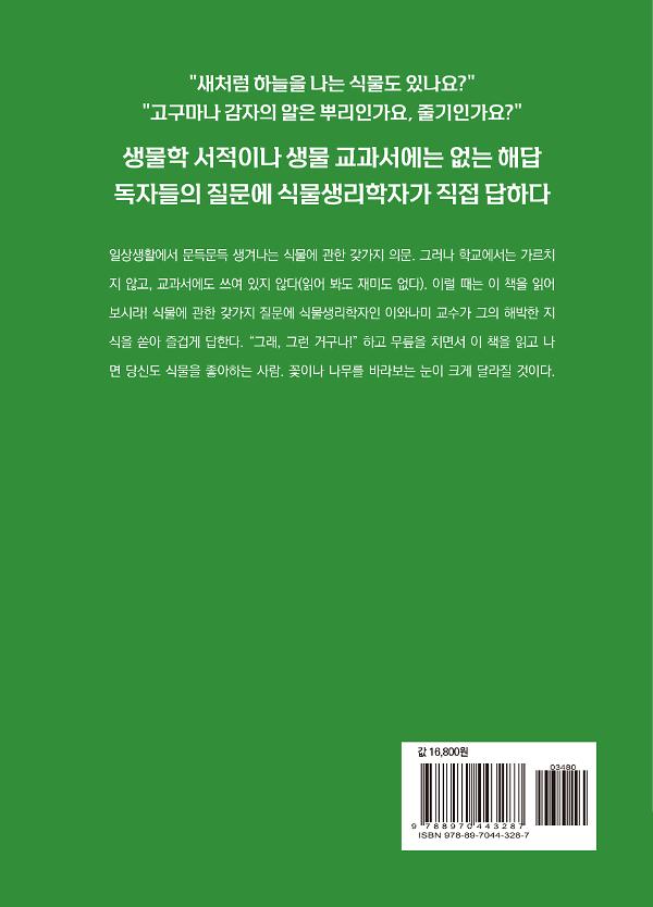 2D 뒤표지