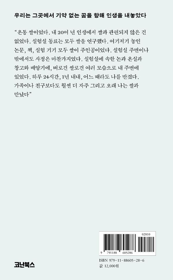 2D 뒤표지