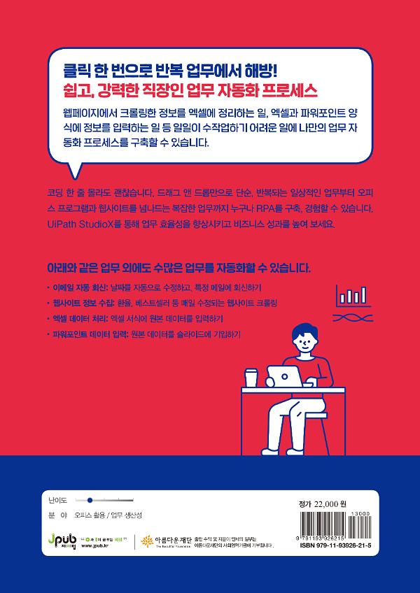 2D 뒤표지