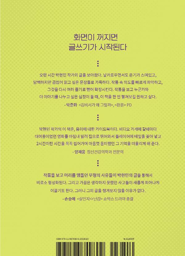 2D 뒤표지